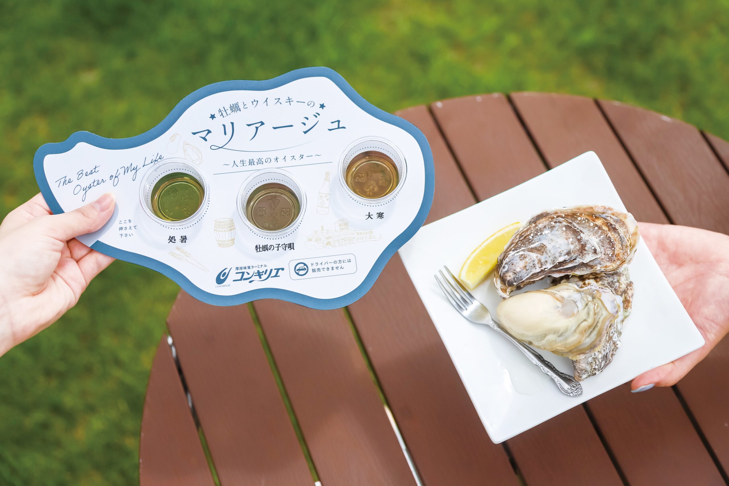 厚岸蒸溜所見学ツアー